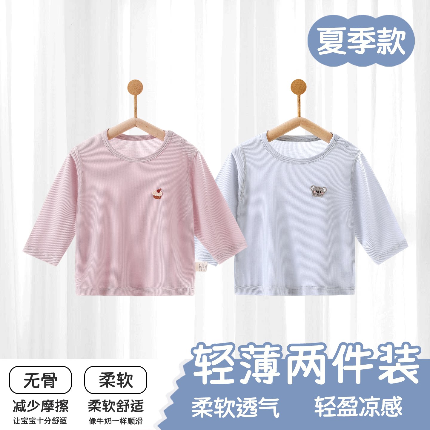 婴儿上衣薄款夏季A类莫代尔贴身女宝宝长袖男童上衣T恤夏季空调服