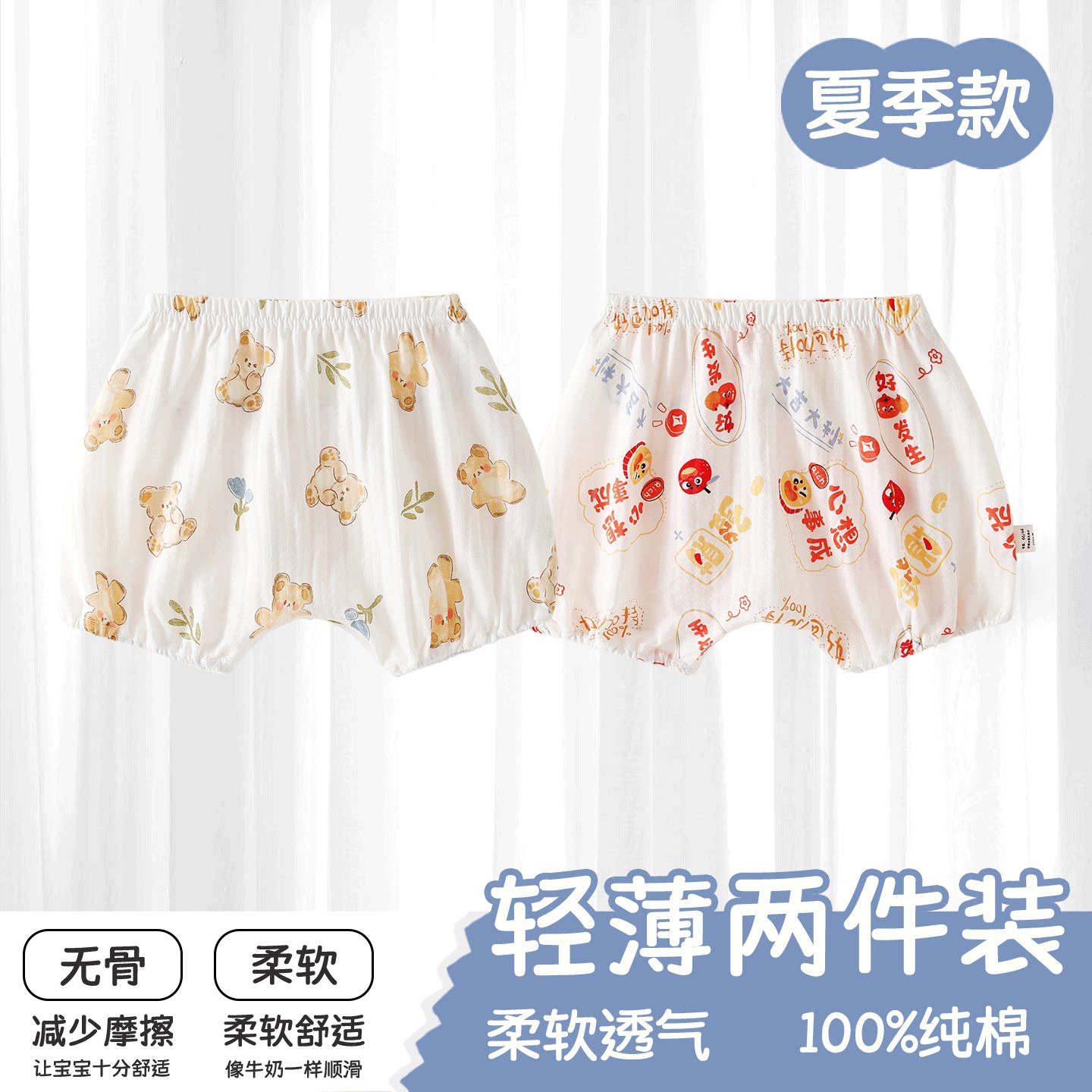 宝宝短裤纯棉pp裤婴儿薄款男女夏季儿童无骨外穿松紧打底裤夏装