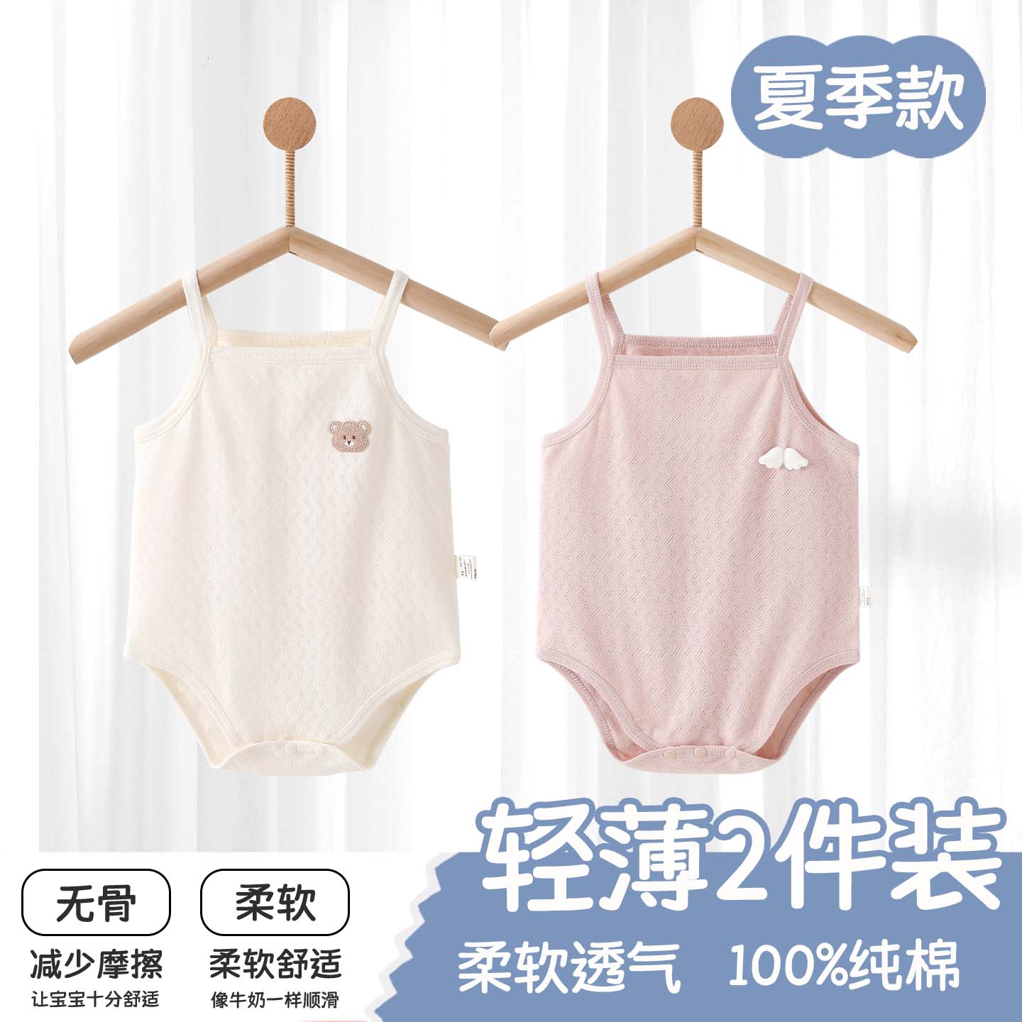 婴儿包屁衣薄款夏季衣服吊带包臀背心新生儿男女宝宝透气连体衣