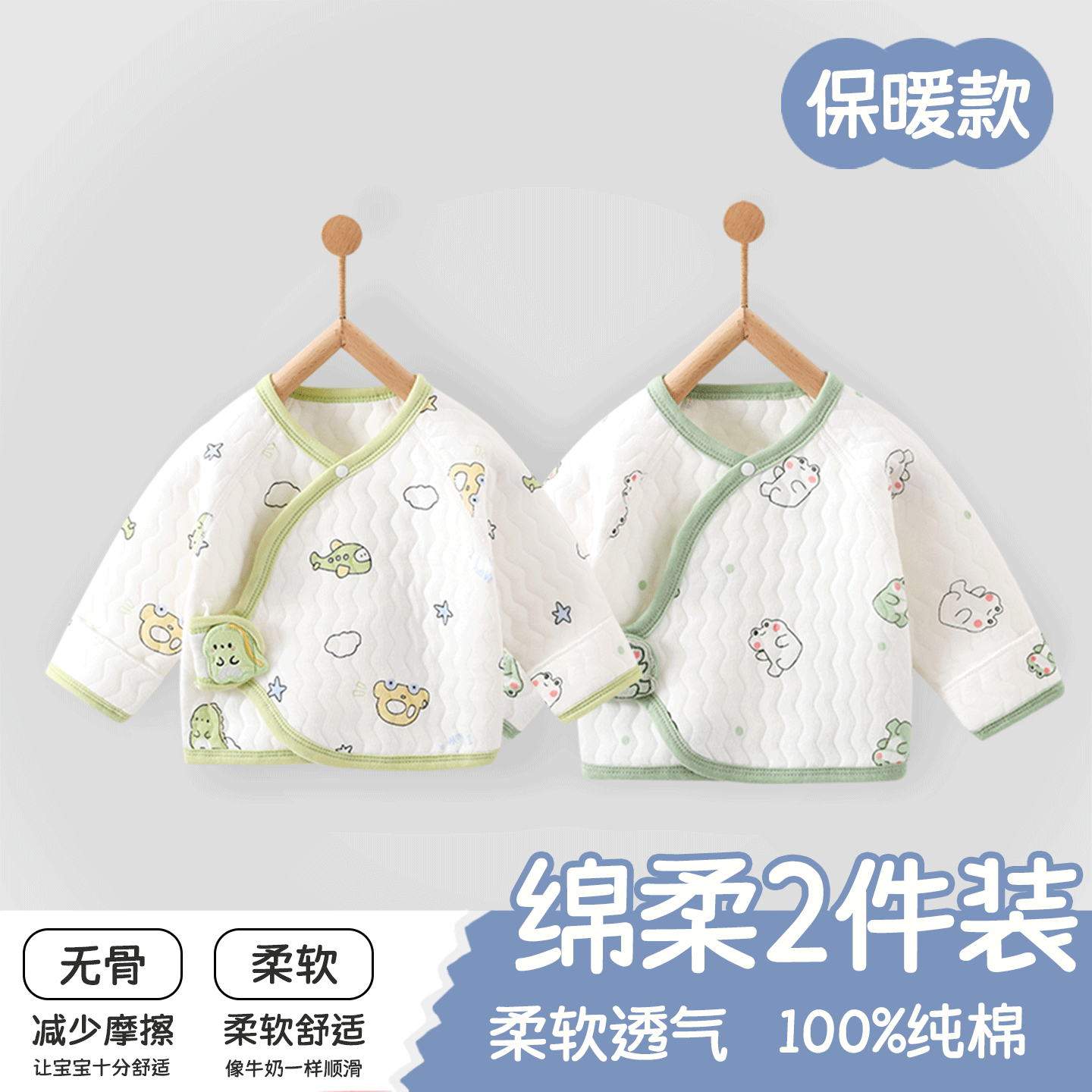 婴儿半背衣秋季保暖新生儿棉衣初生宝宝夹棉衣服家居和尚服秋冬季