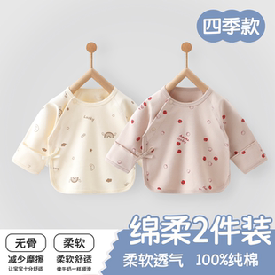 新生婴儿半背衣春季初生宝宝纯棉a类四季款打底52码男女宝宝上衣