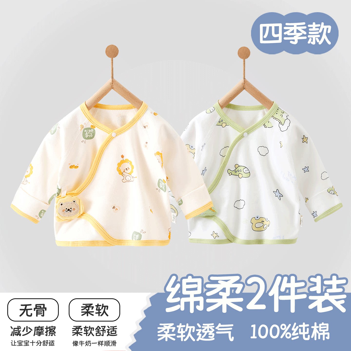 半背衣新生婴儿秋季纯棉打底a类四季款婴幼儿小月龄男女宝宝上衣