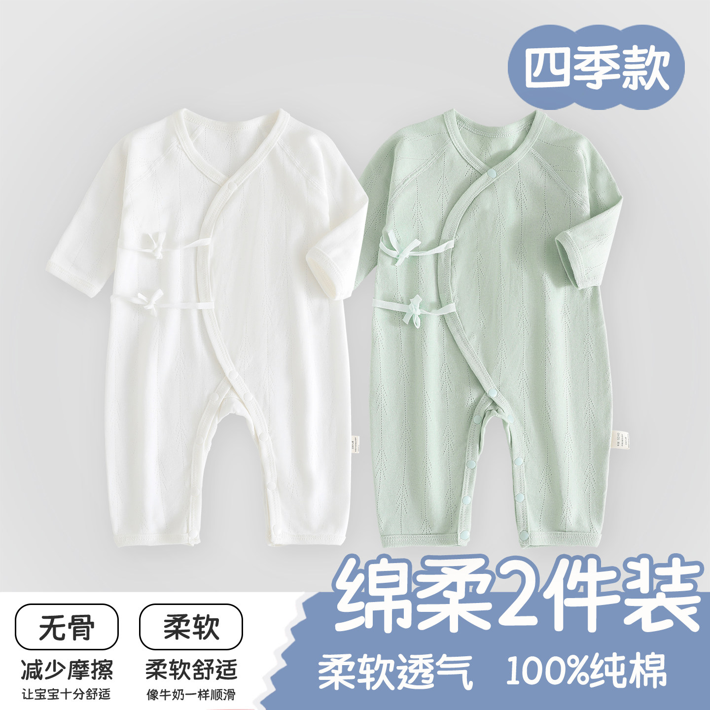 婴儿衣服春秋连体衣纯棉A类打底内衣宝宝居家哈衣和尚服睡衣秋装