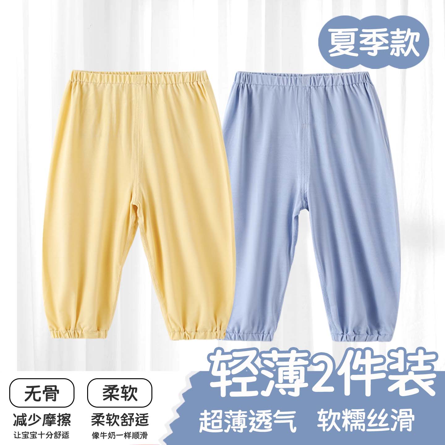 婴儿裤子薄款夏季防蚊裤莫代尔A松紧腰男孩灯笼裤女童宝宝束脚裤