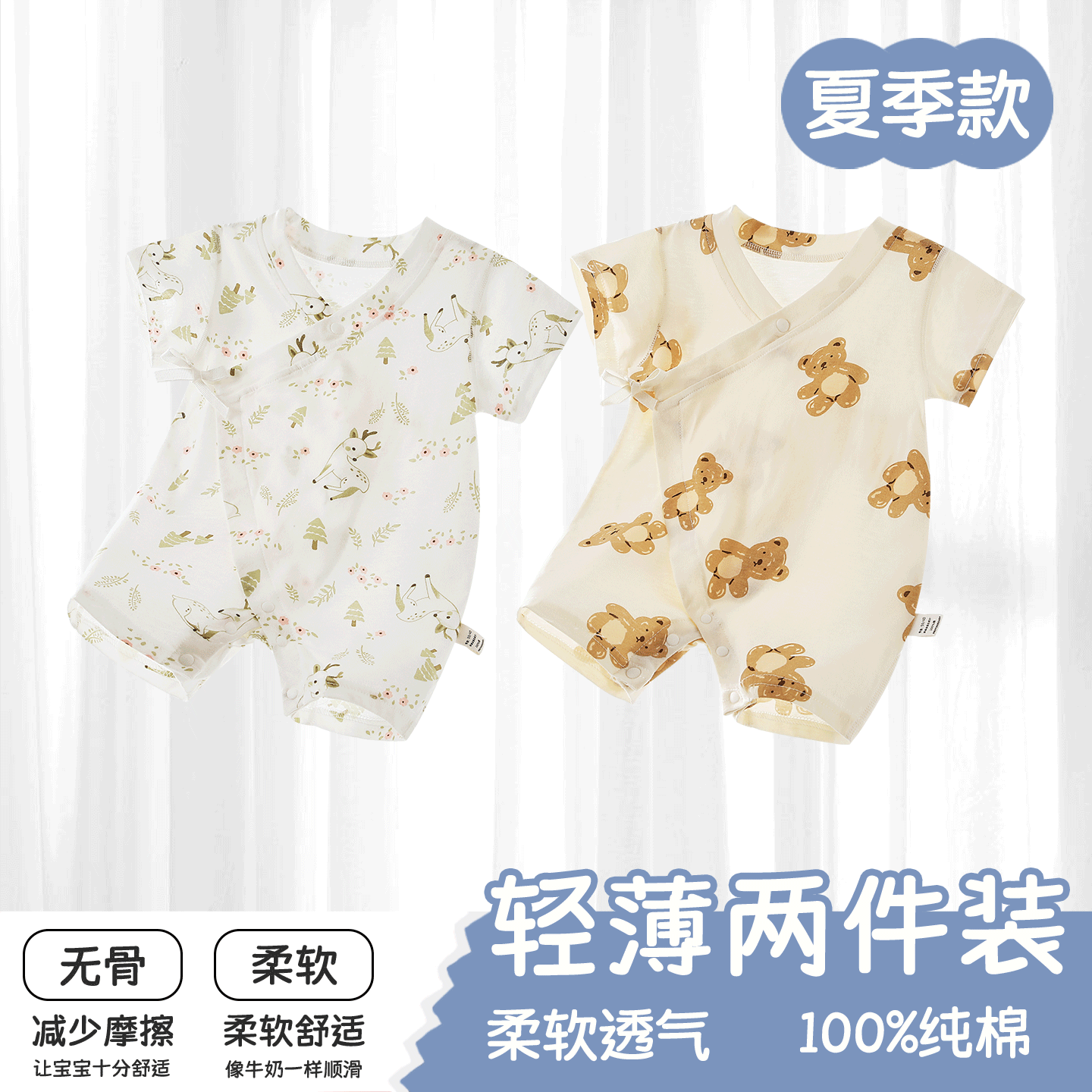 婴儿衣服连体衣夏季短袖薄款纯棉哈衣初生新生儿宝宝和尚爬服夏天