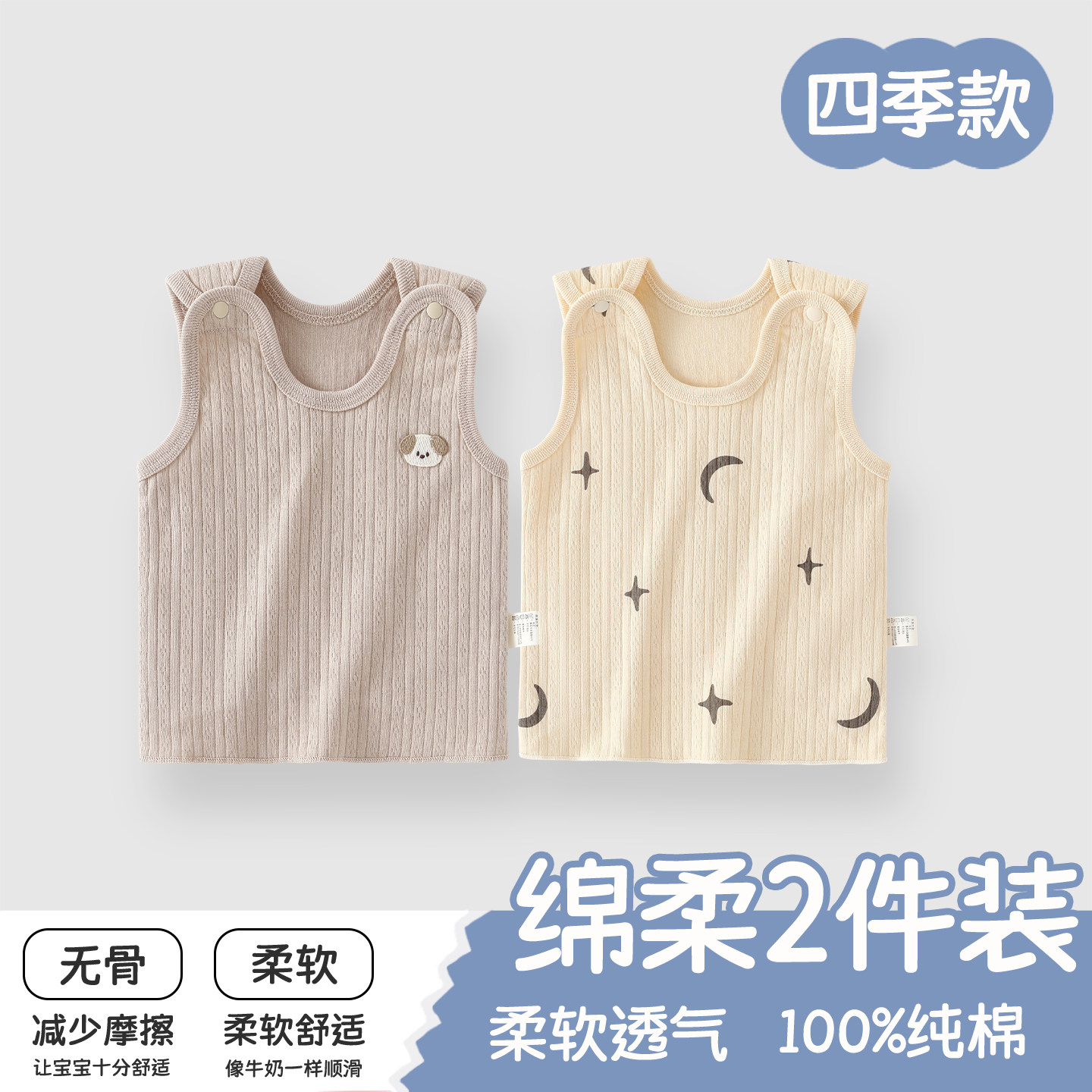 婴儿背心A类纯棉春季婴儿衣服吊带无袖上衣男女宝宝背心内穿护肚