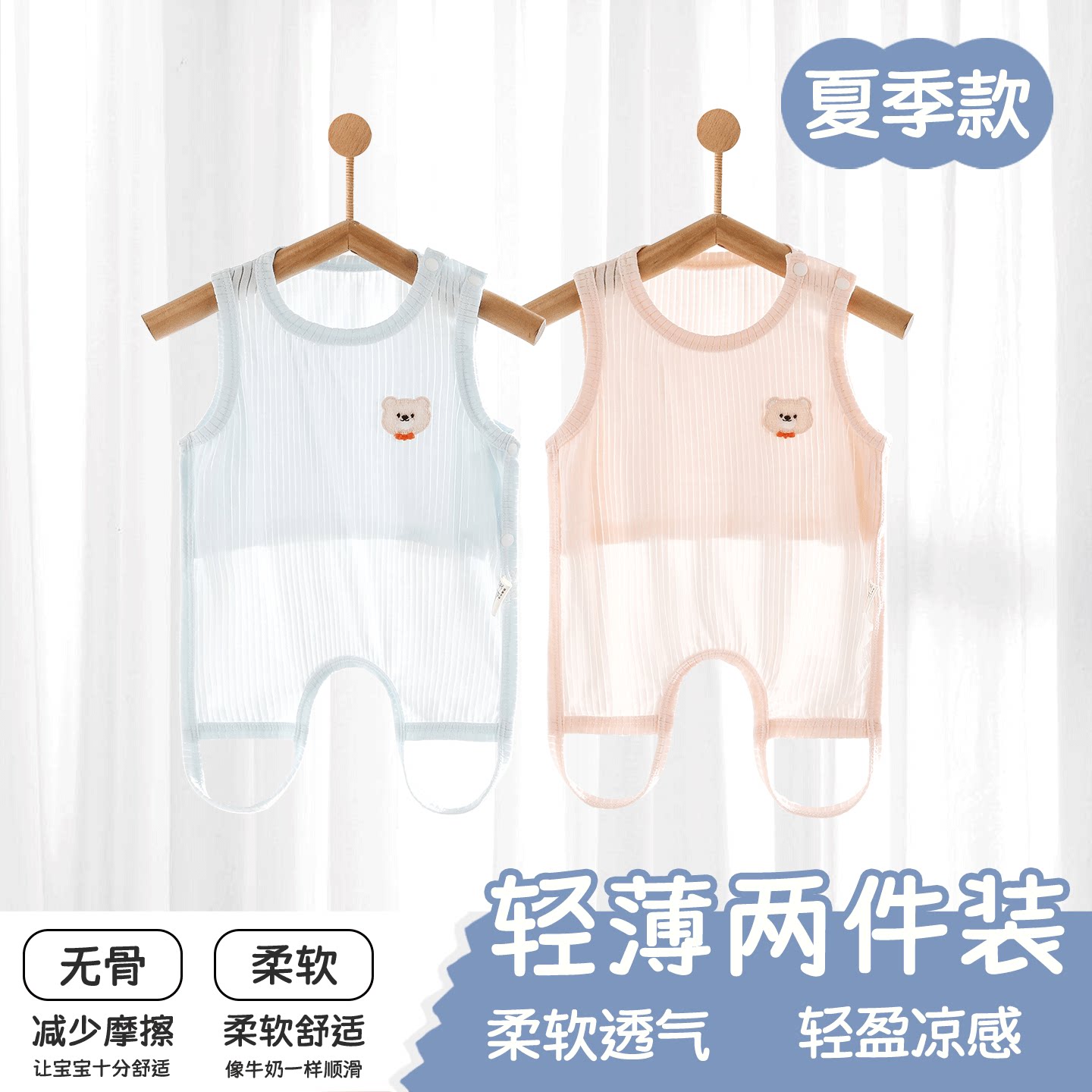 婴儿肚兜A类护肚子防着凉夏季超薄肚围9新生儿连腿莫代尔肚兜男女