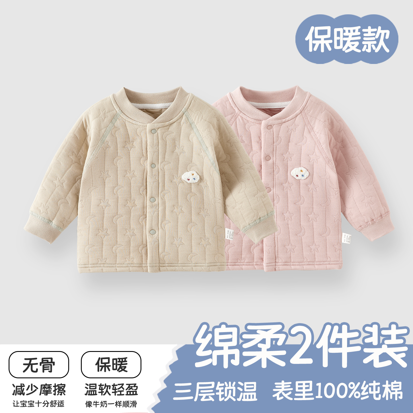 婴儿外套夹棉上衣秋季衣服纯棉a类宝宝保暖薄棉上衣外套秋冬打底
