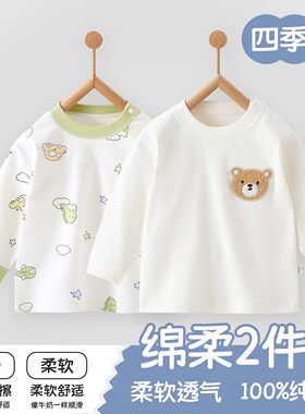 婴儿衣服单穿上衣春季纯棉A类内衣打底男女宝宝儿童内搭长袖上衣