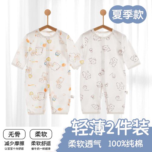 婴儿衣服夏季薄款宝宝空调服连体衣男女宝宝睡衣长袖家居服夏装