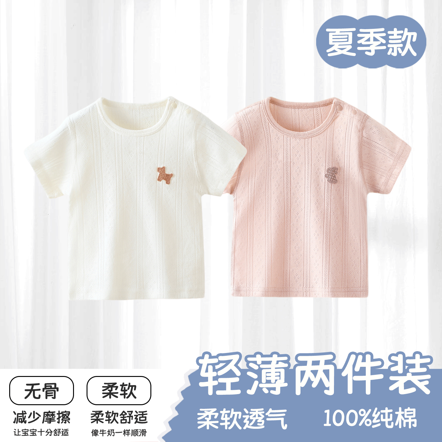 儿童t恤夏季薄款婴儿短袖上衣纯棉无骨男宝宝夏装单件内衣打底女