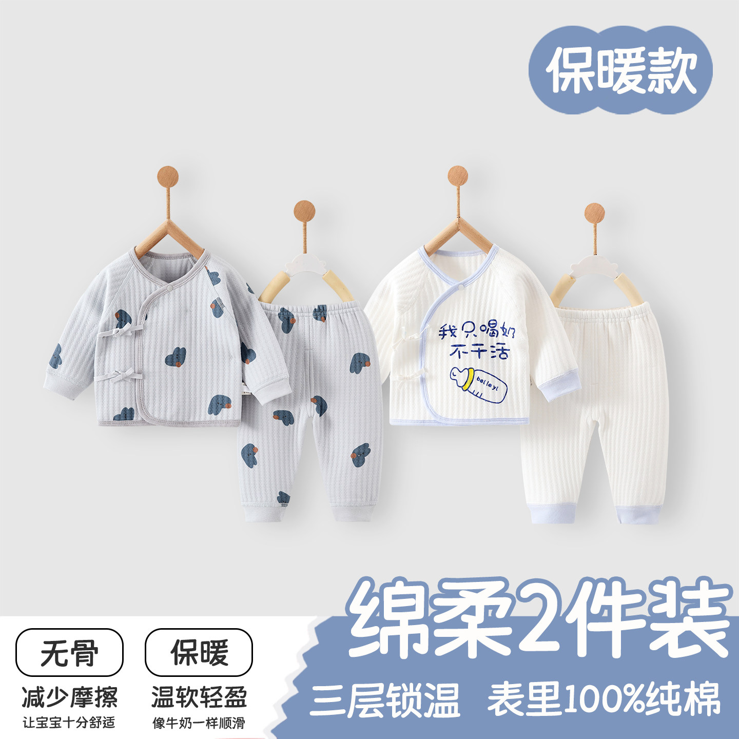 新生婴儿儿衣服宝宝秋季保暖分体套装0-6月秋冬款两件套上衣裤子