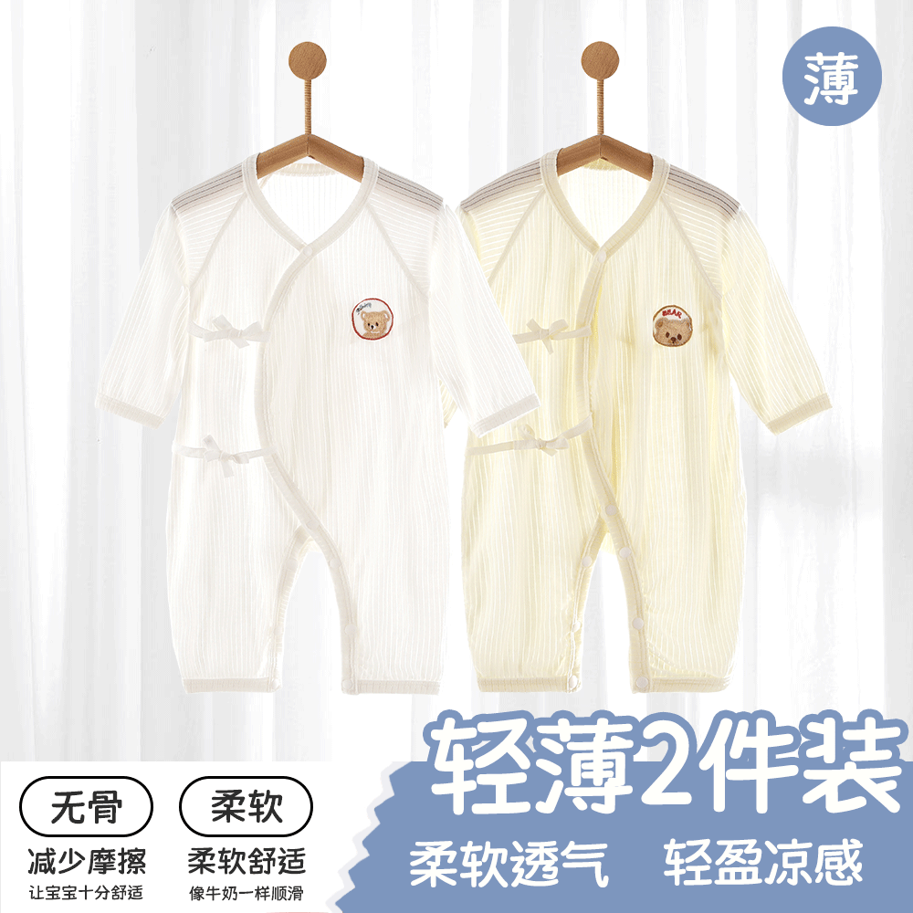 新生嬰兒夏季薄款連體衣