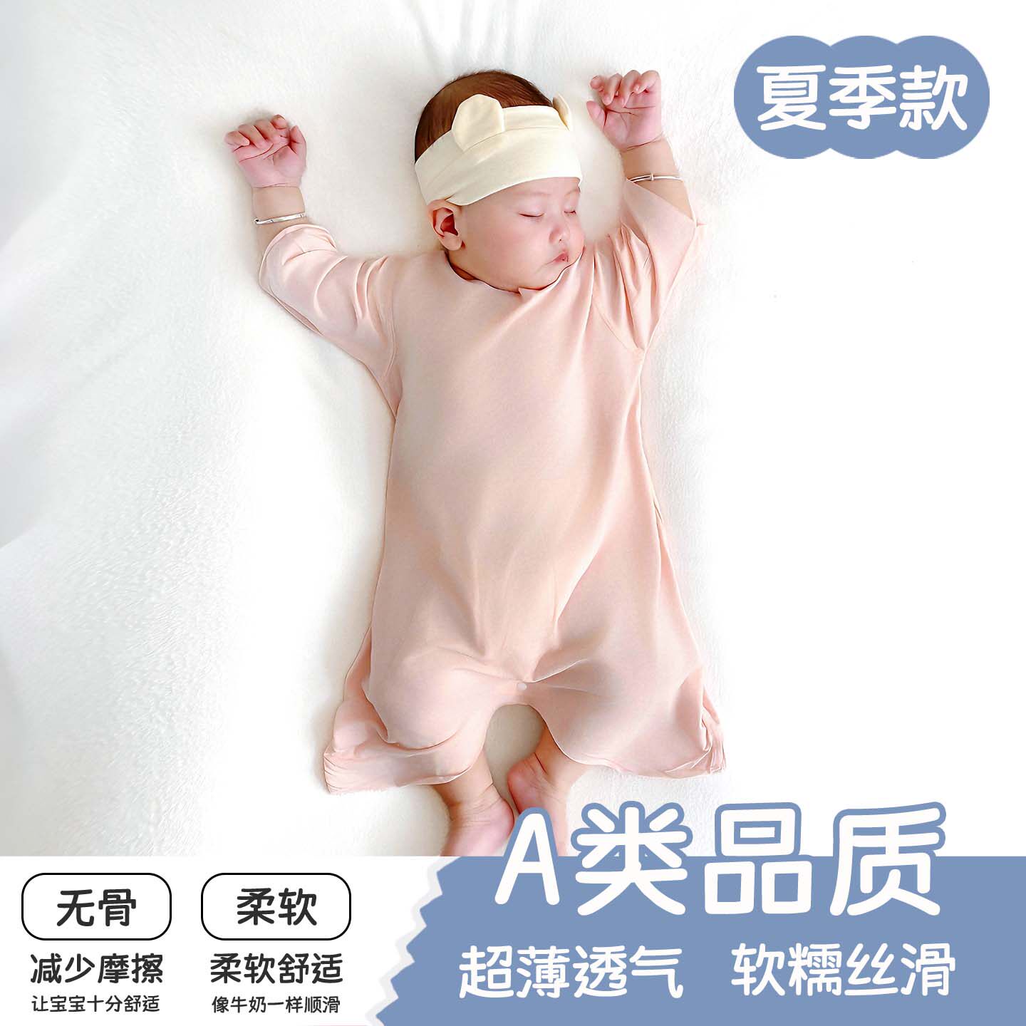 婴儿睡袋夏季莫代尔家居服男女宝宝薄款空调睡裙睡袍儿童连体睡衣