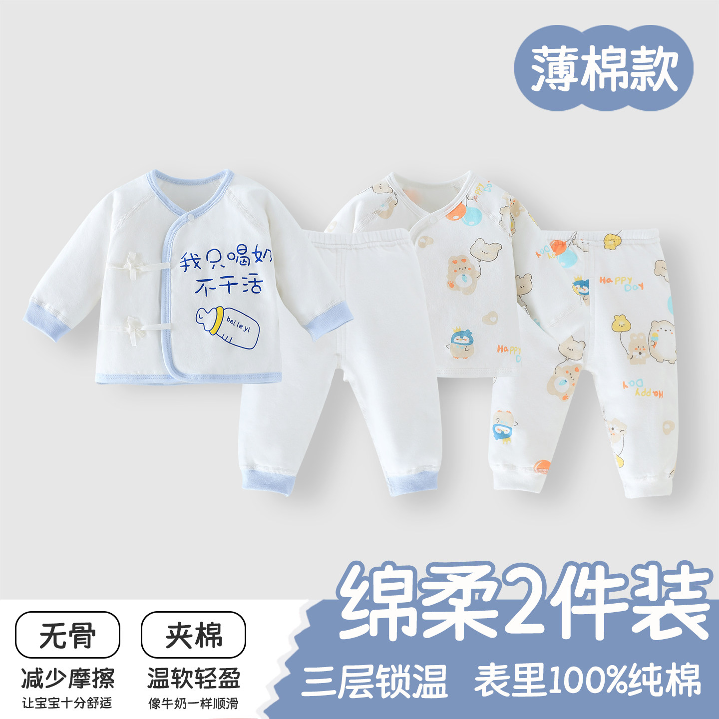 新生儿衣服秋冬保暖款初生宝宝夹棉贴身睡衣婴儿和尚纯棉分体套装