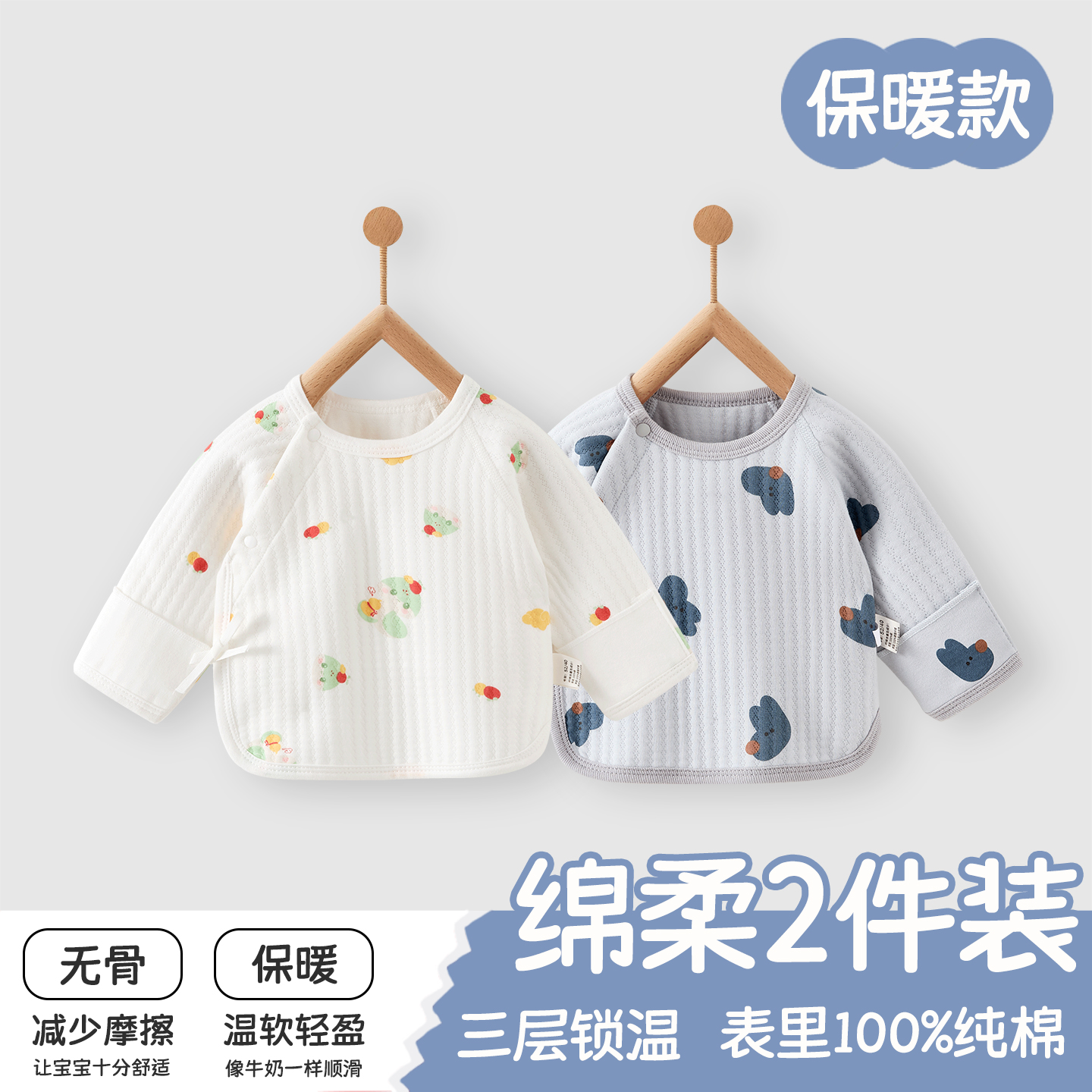 半背衣初生婴儿秋冬夹棉衣服a类纯棉新生儿宝宝52码加棉秋衣上衣