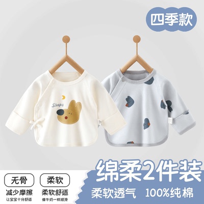 半背衣初生婴儿a类纯棉新生婴儿衣服52码长袖上衣春秋新生和尚服