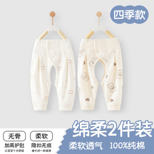 婴儿衣服裤子春季a类纯棉高腰护肚小月龄魔术贴新生宝宝开档裤