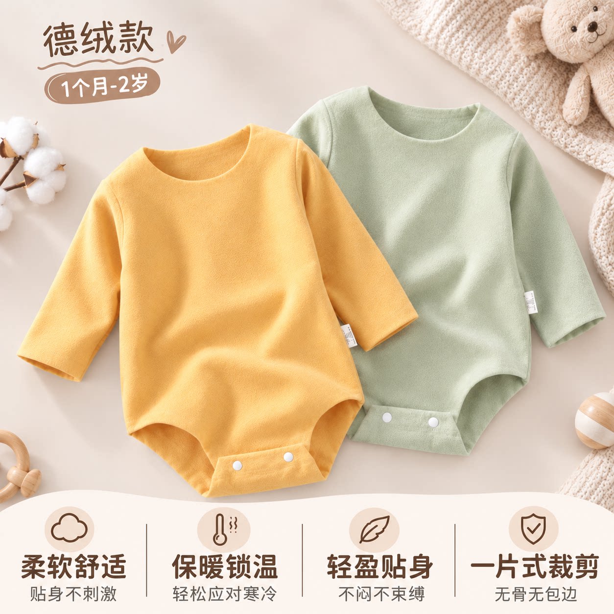 德绒婴儿包屁衣秋冬款长袖宝宝连体衣秋冬季衣服哈衣新生儿睡衣秋