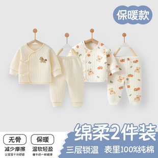 婴儿衣服秋冬分体套装纯棉9小月龄初冬宝宝衣服按扣三层夹棉冬装