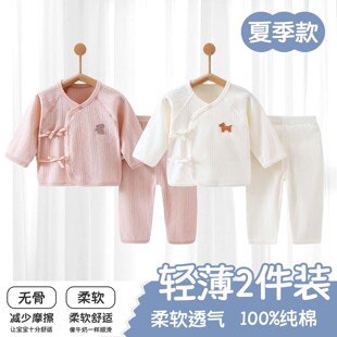婴儿衣服夏季纯棉分体套装薄款宝宝婴幼儿夏天长袖男女宝家居服