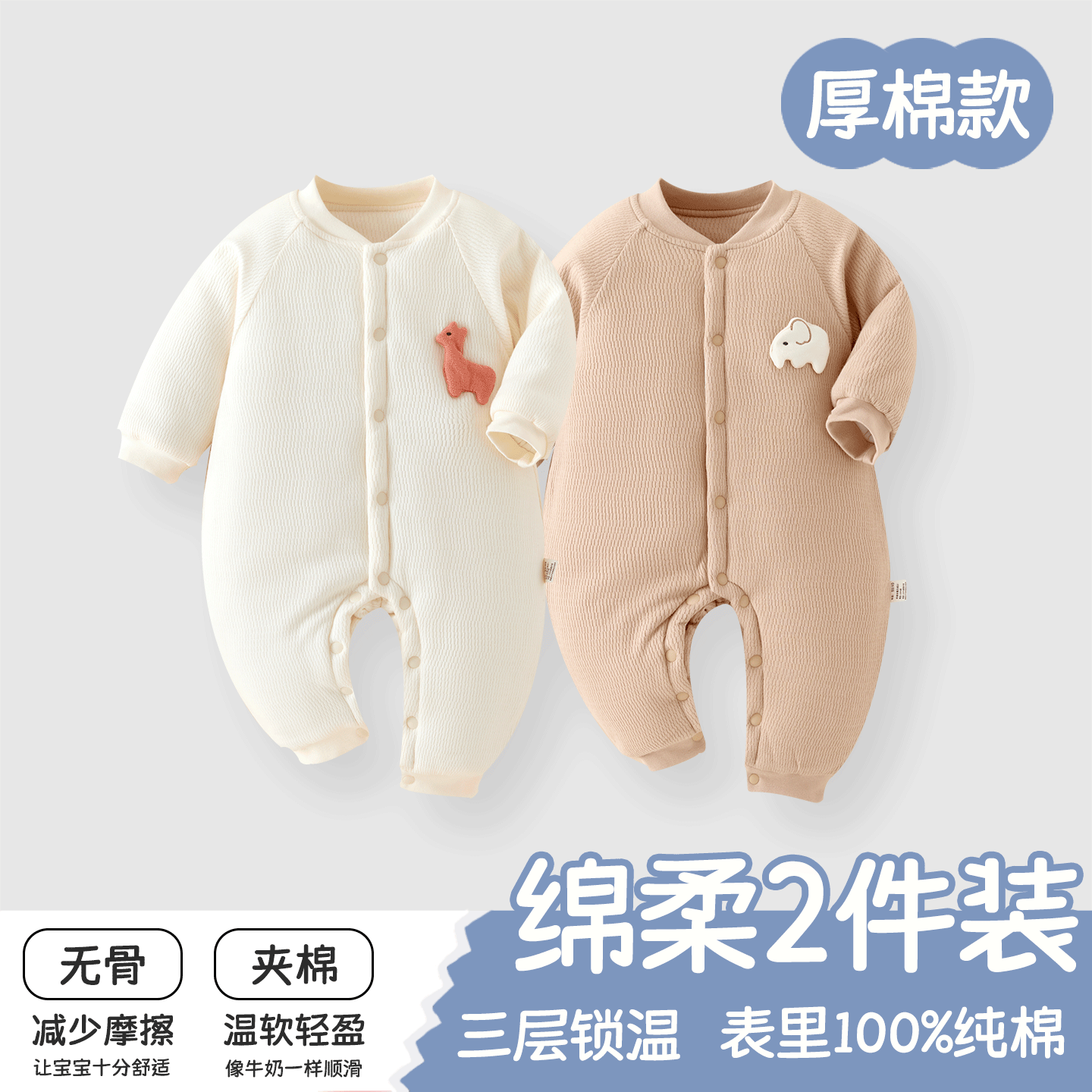 婴儿衣服秋冬季连体衣新生加厚保暖a类棉衣男女宝宝童装纯棉睡衣