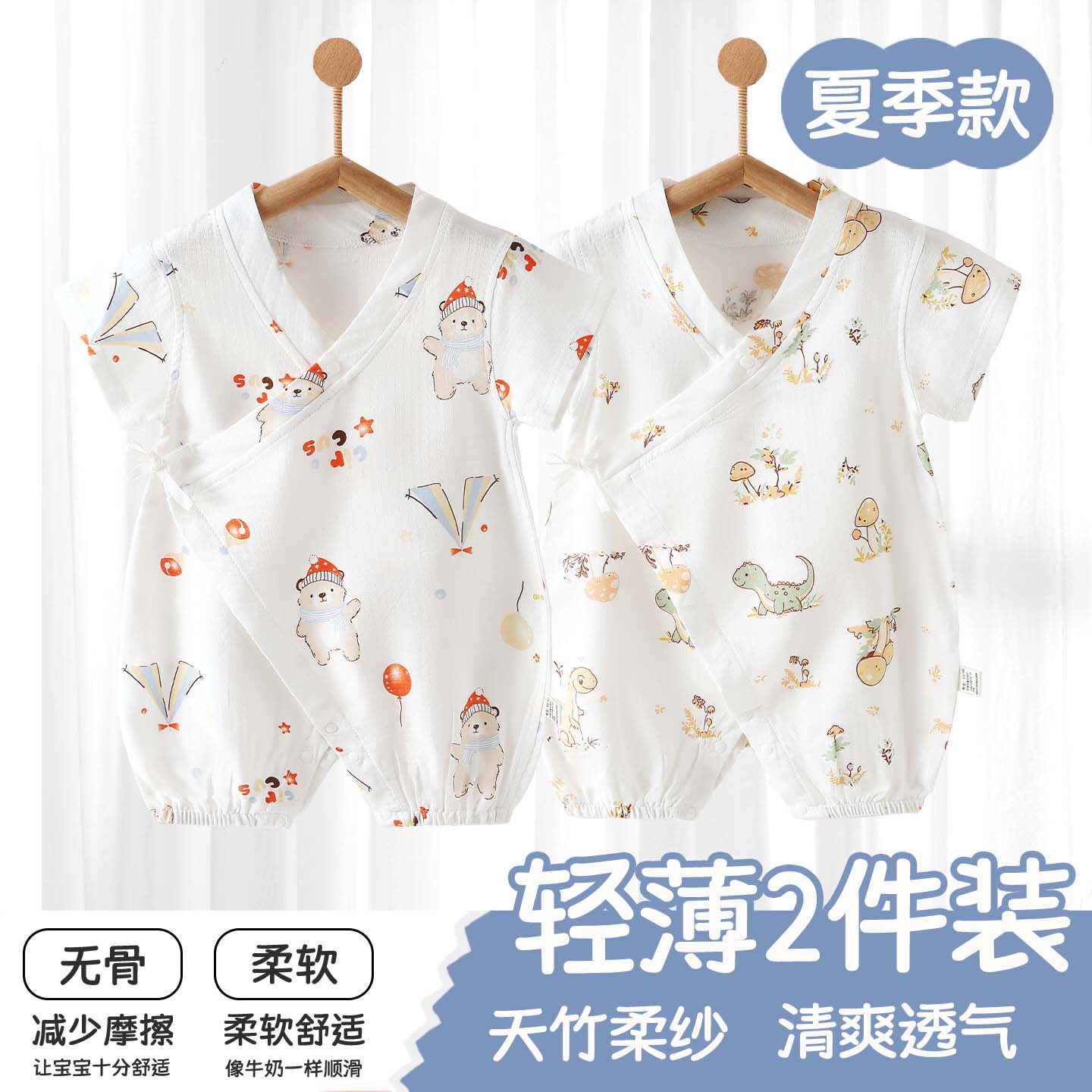新生儿衣服婴儿短袖哈衣夏季薄款宝宝和尚服竹棉双层纱布连体衣
