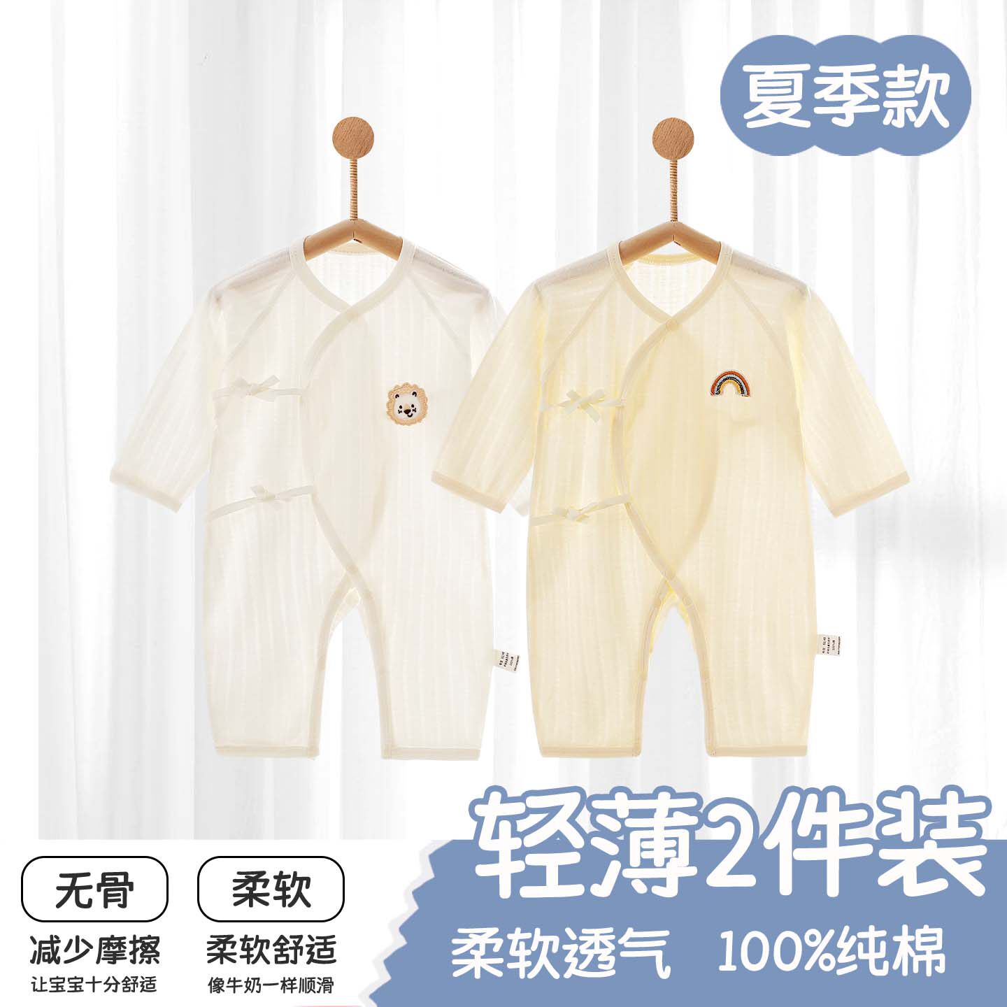 婴儿连体衣薄款夏季纯棉透气哈衣长袖爬服52码新生儿宝宝空调服
