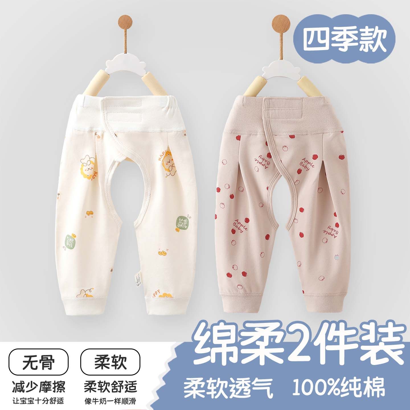 新生婴儿开档裤春季纯棉a类婴幼儿打底家居服男女宝宝魔术贴秋裤,童装/婴儿装/亲子装,裤子,淘宝优惠券,粉丝福利购,淘宝优惠卷