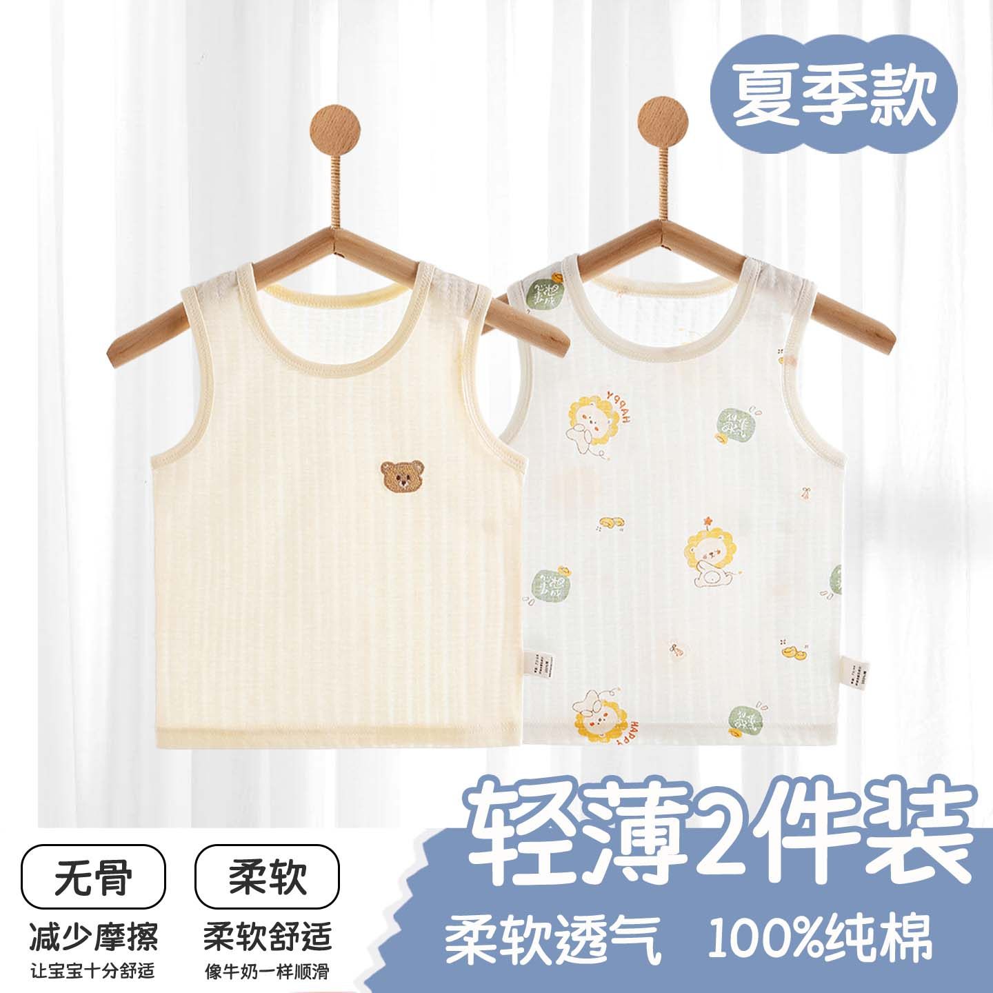 婴儿背心夏季薄款纯棉网眼