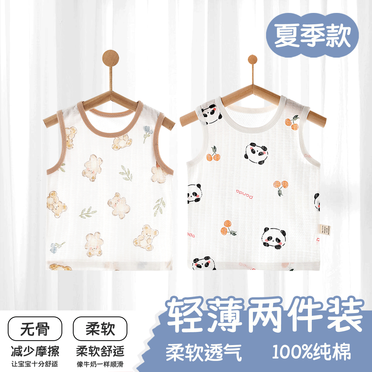儿童背心纯棉夏季薄款无袖网眼打底外穿短款贴身男宝女童内搭背心