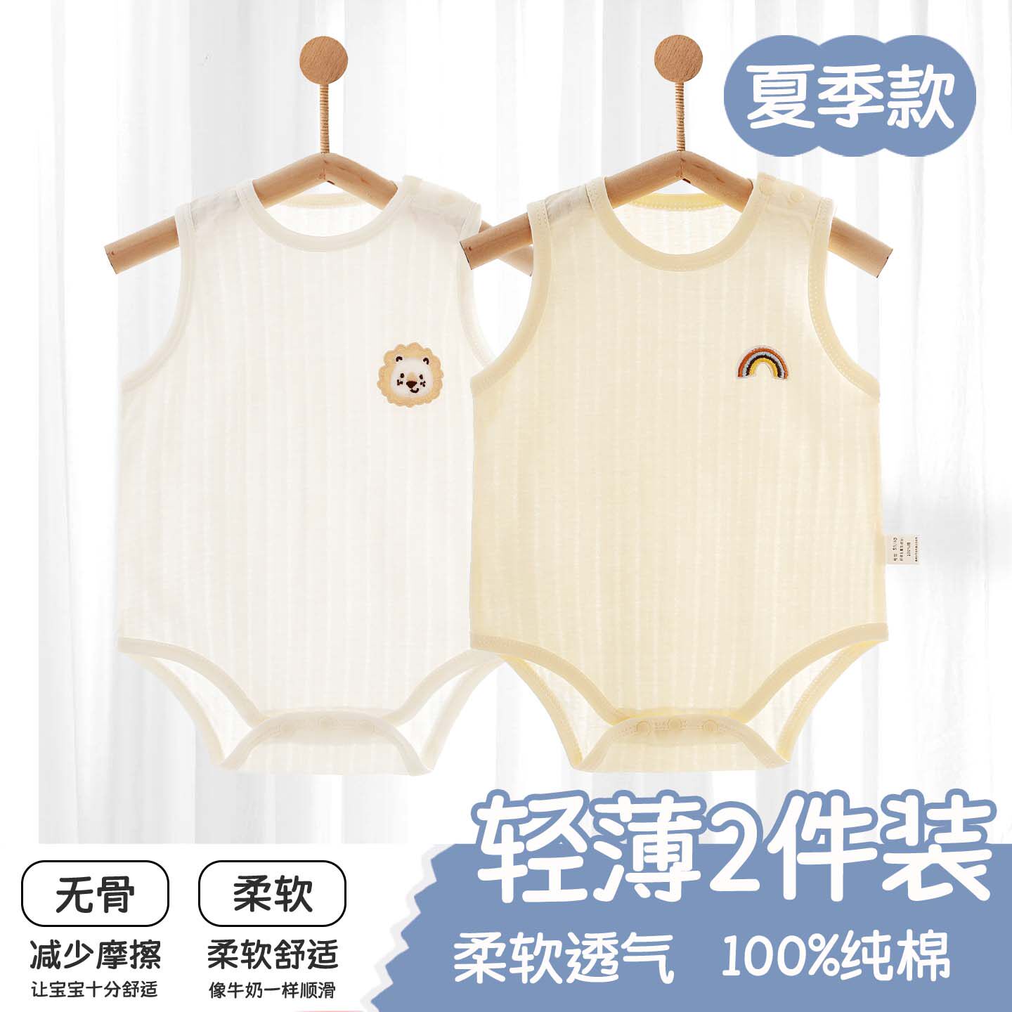包屁衣婴儿衣服轻薄夏季纯棉A类无袖连体衣新生儿背心包臀三角款