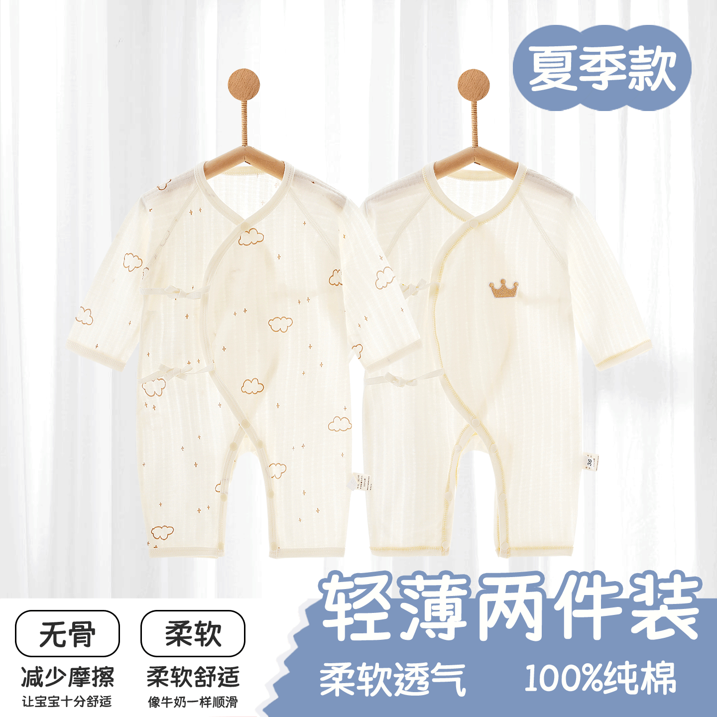 婴儿衣服夏季纯棉内衣新生儿和尚服0-3月6宝宝连体衣哈衣爬服春装