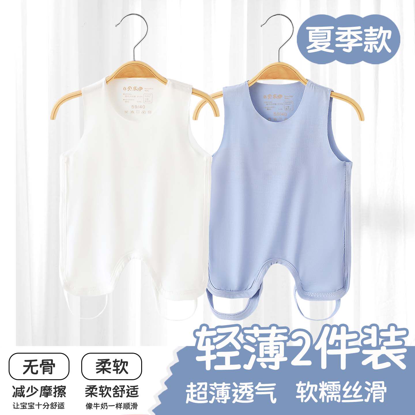 莫代尔婴儿护肚肚兜薄款夏季衣服宝宝肚围新生儿半背连腿背心式