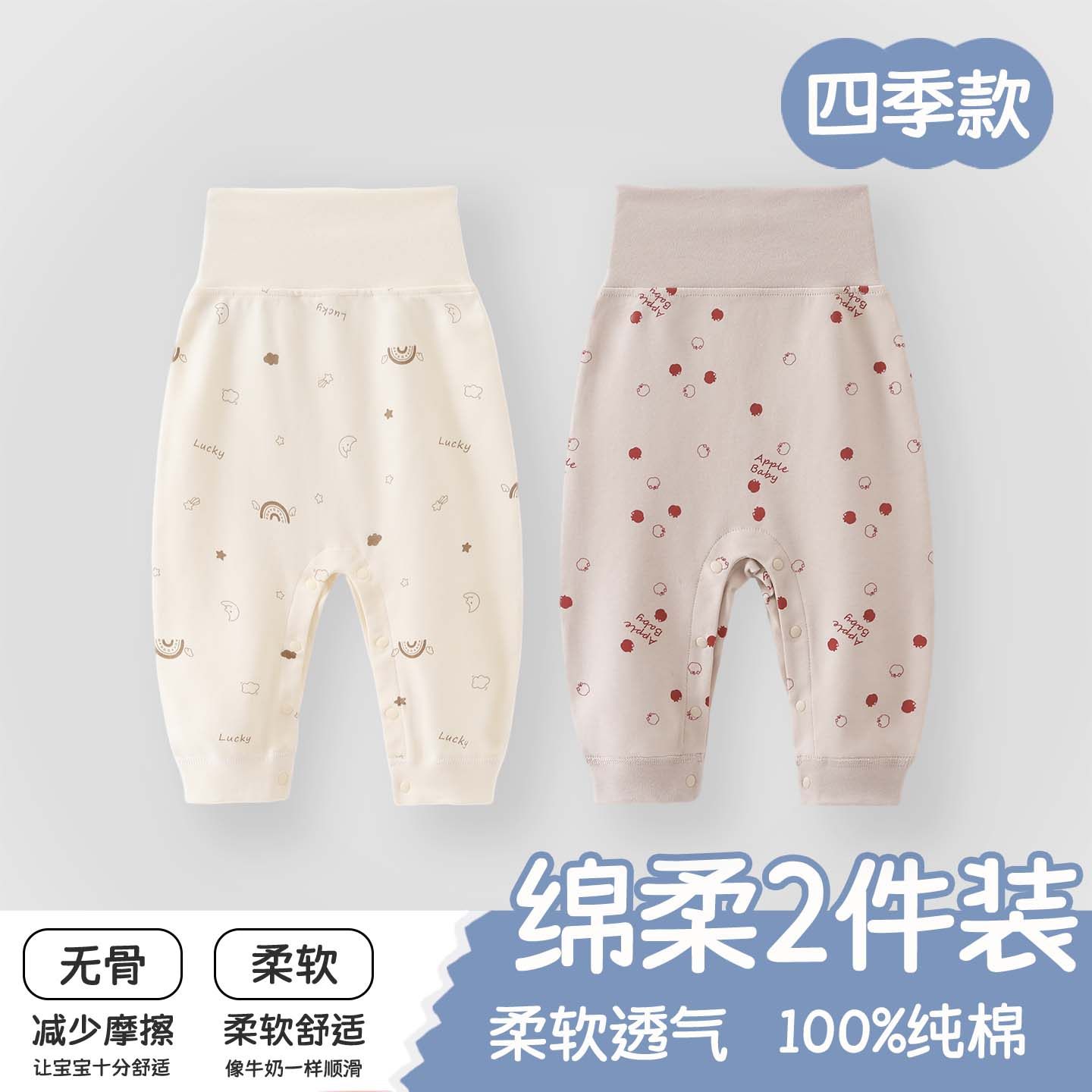 婴儿裤子春秋纯棉a类按扣打底裤男女宝宝无骨高腰护肚裤家居春款