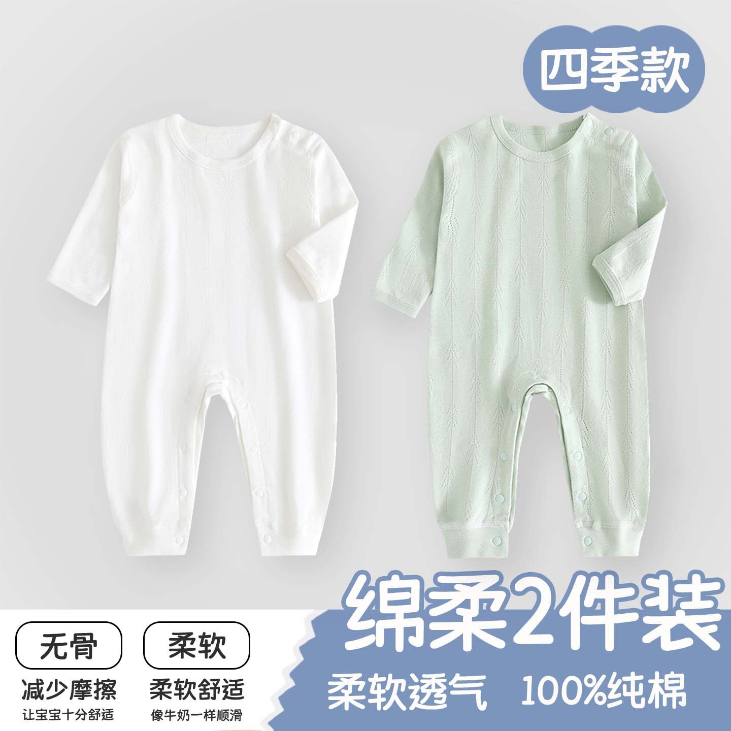 婴儿连体衣早春纯棉a类长袖打底家居宝宝内衣爬服睡衣开春连体衣,童装/婴儿装/亲子装,连身衣/爬服/哈衣,淘宝优惠券,粉丝福利购,淘宝优惠卷