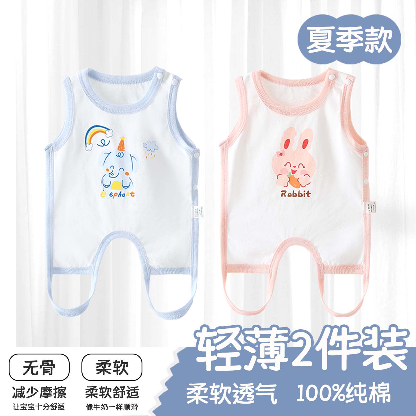 婴儿肚兜护肚子防着凉宝宝新生幼儿童护肚脐男宝夏季薄款a类纯棉
