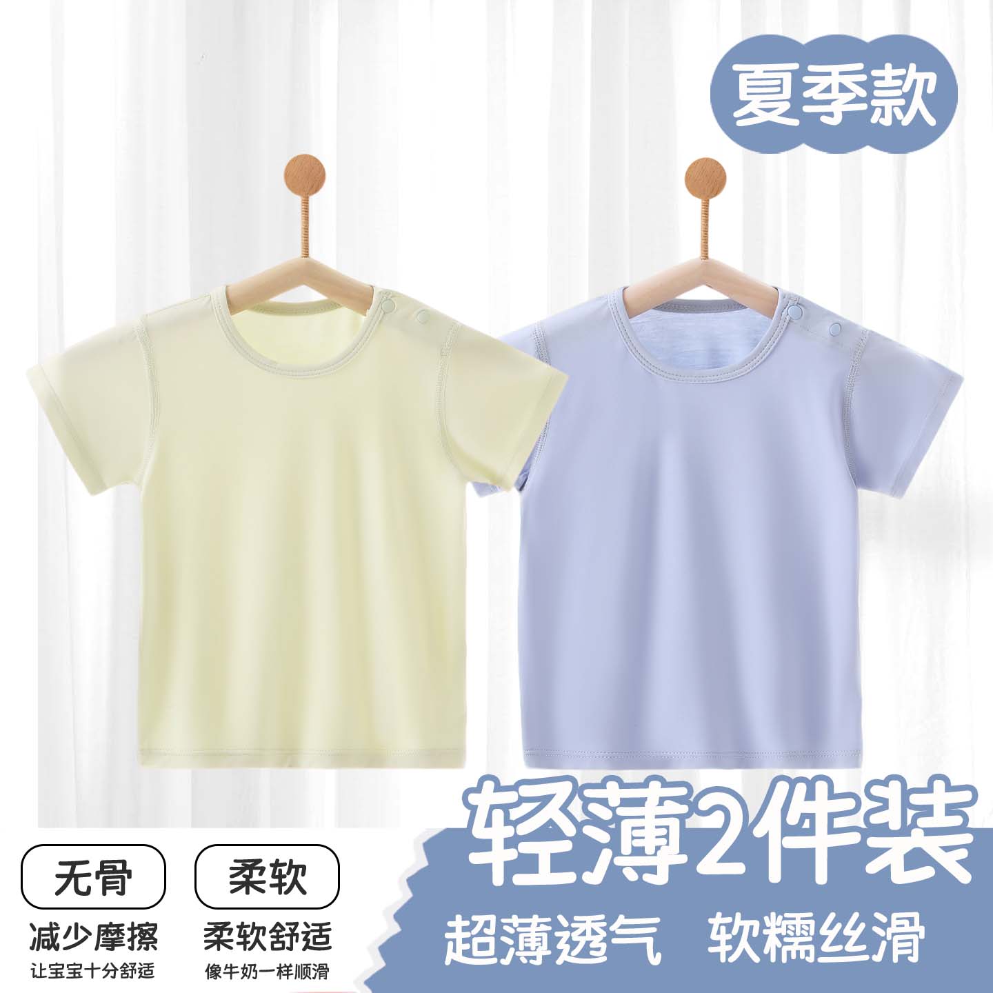 婴儿t恤宝宝上衣夏季莫代尔薄款A类男童女童无痕宝宝短袖户外上衣
