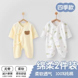 和尚服 连体衣长袖 新生婴儿蝴蝶衣a类纯棉春季 哈衣婴幼儿宝宝四季
