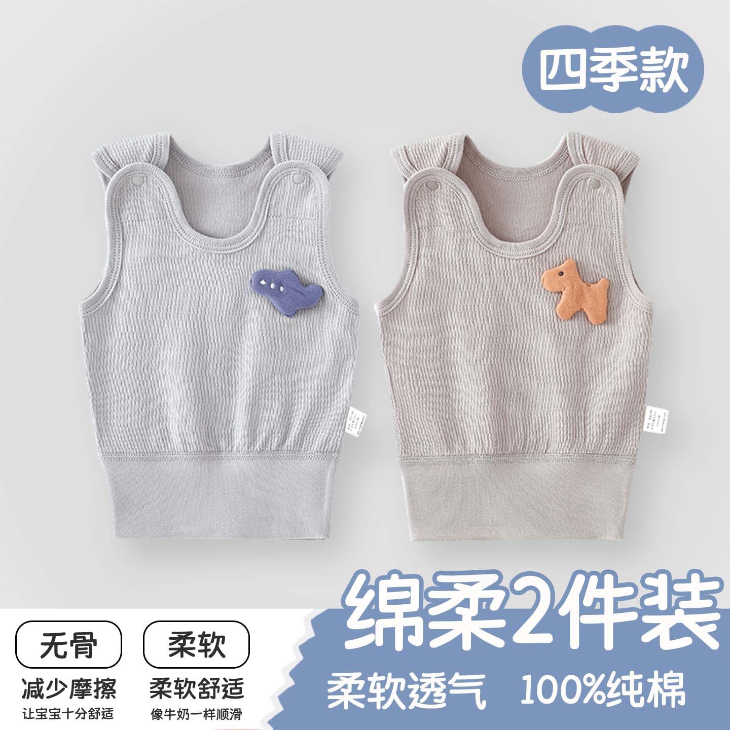 婴儿背心夏季纯棉护肚脐内穿四季款新生儿吊带衣服宝宝小背心上衣