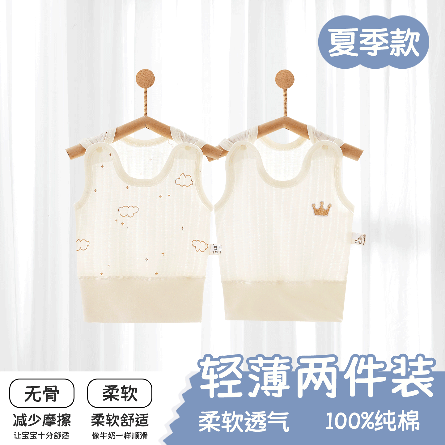 婴儿衣服夏季护肚子背心纯棉薄款初生男女宝宝吊带新生儿春夏装