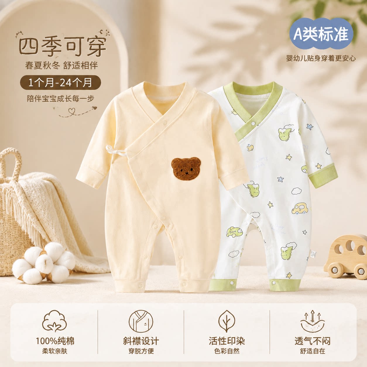 婴儿衣服连体衣秋季无骨和尚服纯棉a类初生新生儿哈衣四季居家服