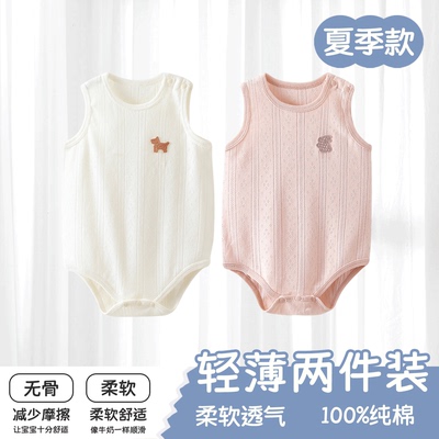 婴儿无袖包屁衣夏季薄款纯棉A类男女宝宝护肚三角哈衣爬空调服夏