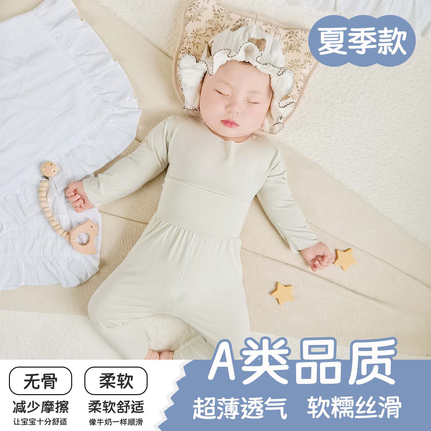 婴儿分体套装莫代尔薄款夏季男女宝宝分体贴身透气无痕家居睡衣