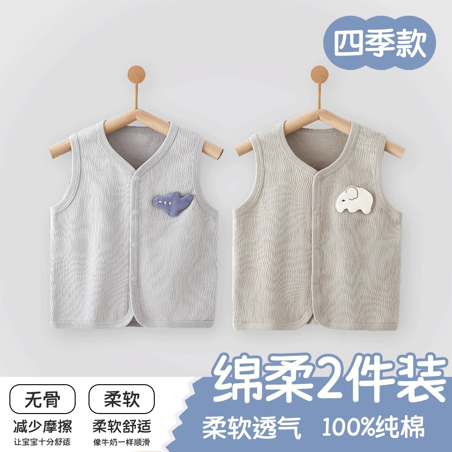 婴儿马甲纯棉无袖春季儿童背心新生儿男女宝宝棉坎肩四季上衣外穿