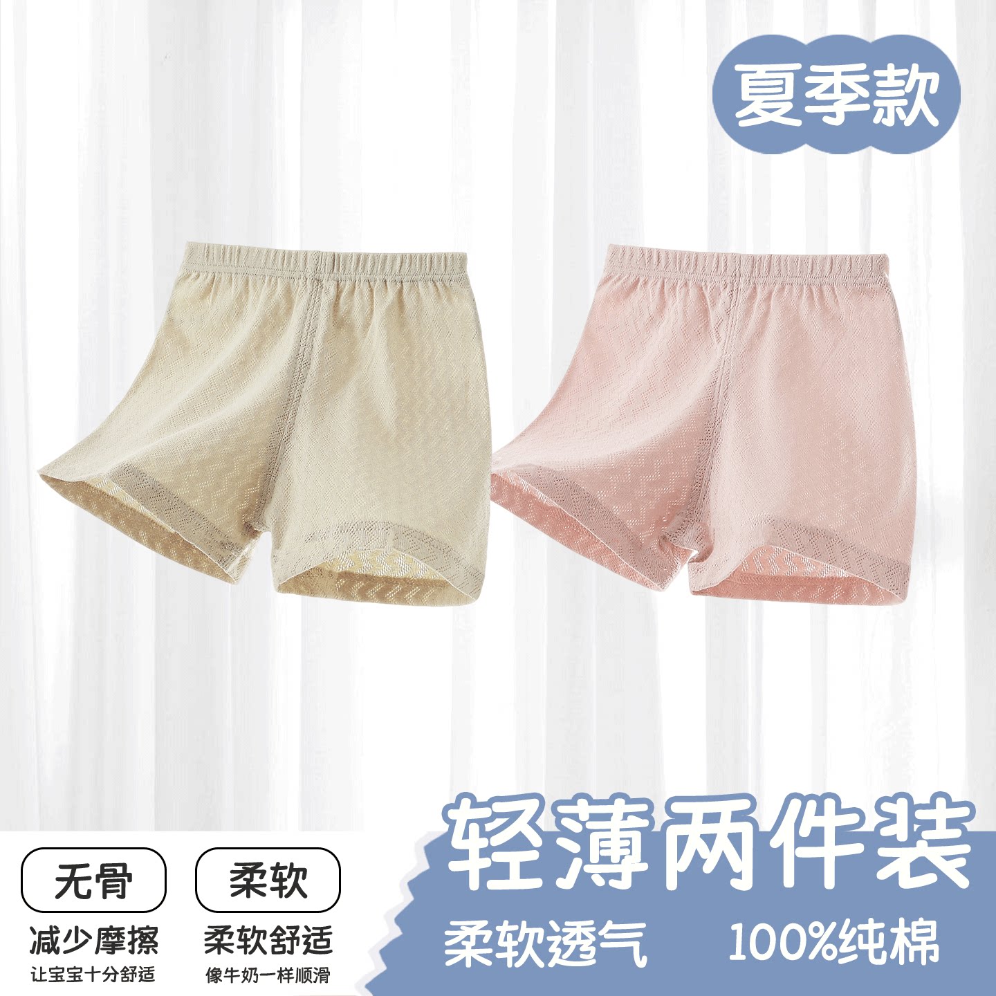 宝宝短裤夏季裤子纯棉A类清凉男宝女宝无骨柔软夏透气松紧裤子