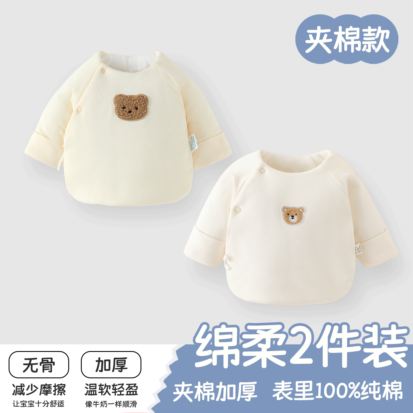 婴儿半背衣52码保暖加厚秋冬季和尚服新初生男女宝宝夹棉单上衣服