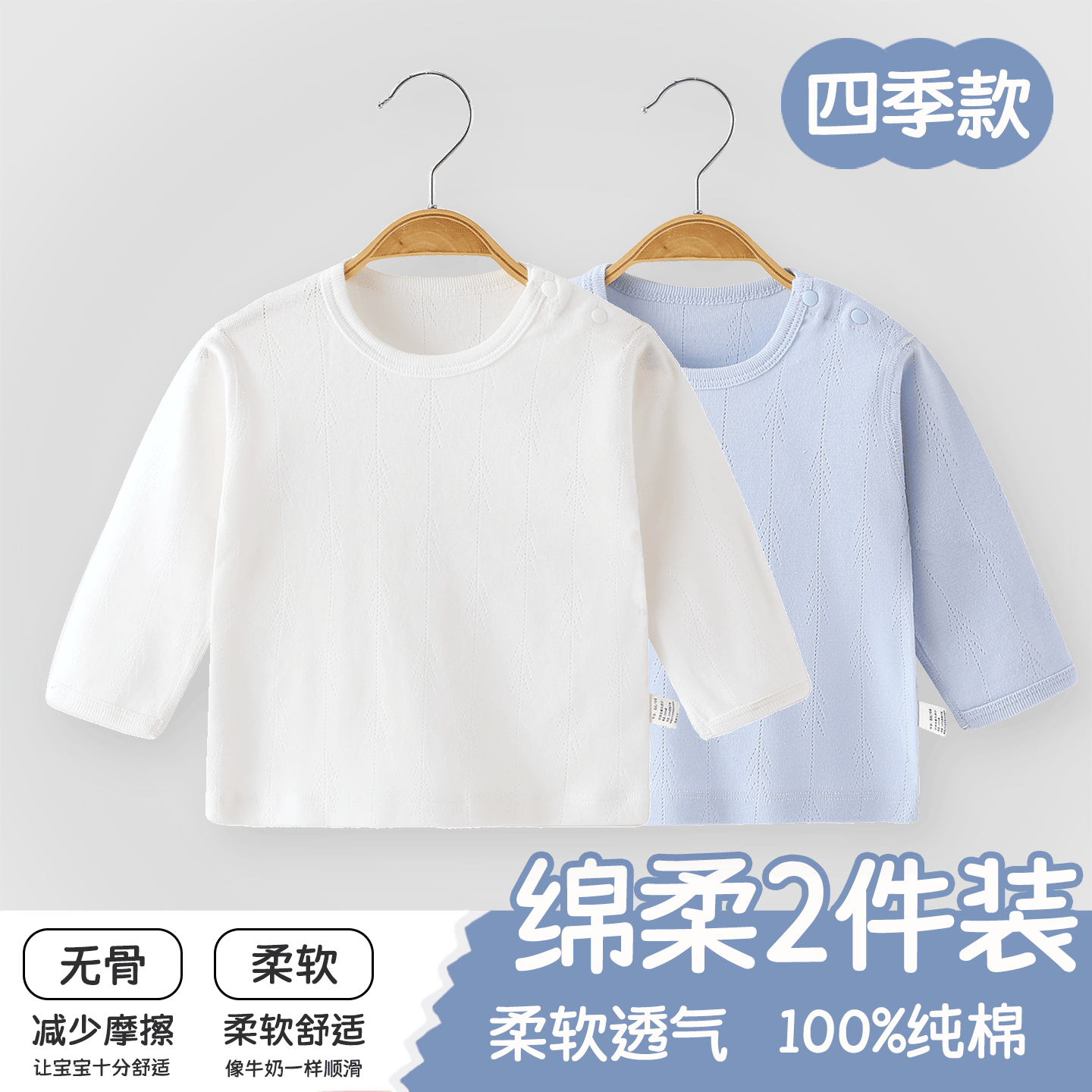 婴儿衣服秋冬上衣纯棉a类新生儿长袖婴幼儿男女宝宝贴身儿童秋装