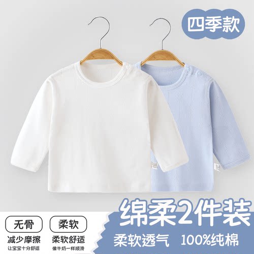 棉衣服婴儿春季上衣纯棉a类新生儿长袖幼儿男女宝宝贴身儿童上衣