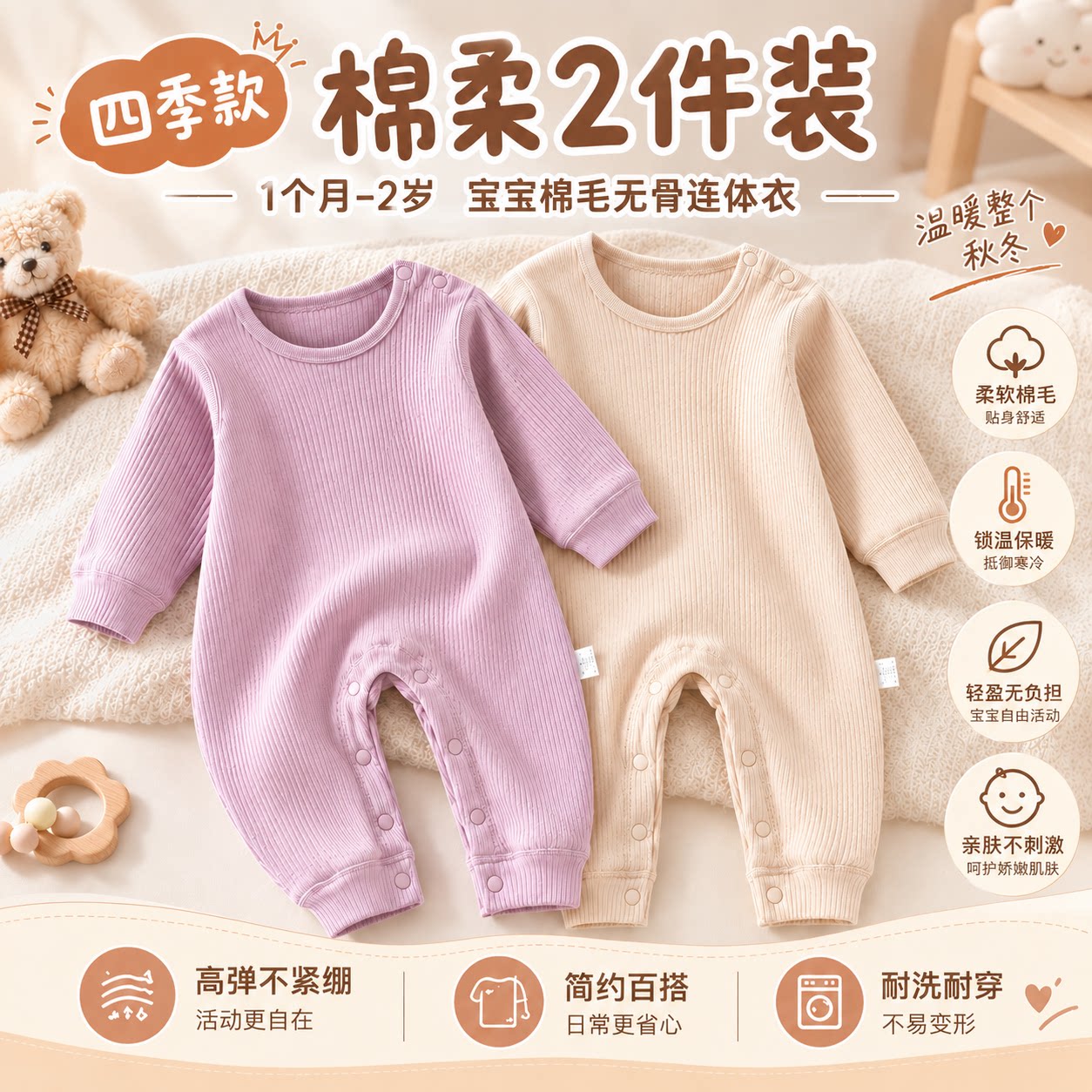 婴儿连体衣秋季纯棉长袖A类婴幼儿宝宝四季款新生儿哈衣家居爬服